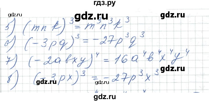 ГДЗ по алгебре 7 класс Шыныбеков   раздел 1 - 1.68, Решебник