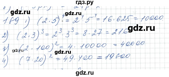 ГДЗ по алгебре 7 класс Шыныбеков   раздел 1 - 1.69, Решебник