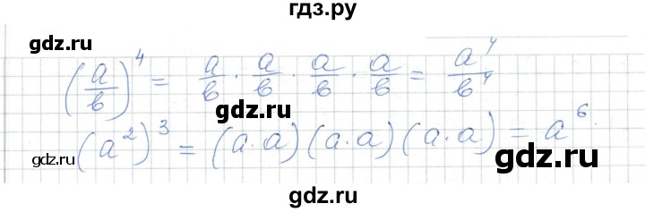 ГДЗ по алгебре 7 класс Шыныбеков   раздел 1 - 1.72, Решебник
