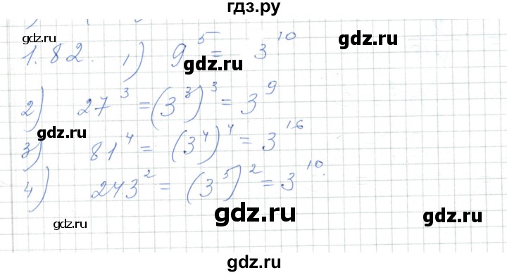 ГДЗ по алгебре 7 класс Шыныбеков   раздел 1 - 1.82, Решебник