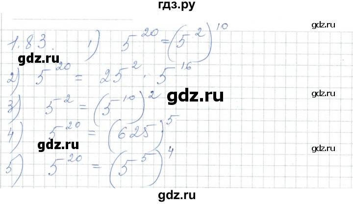 ГДЗ по алгебре 7 класс Шыныбеков   раздел 1 - 1.83, Решебник