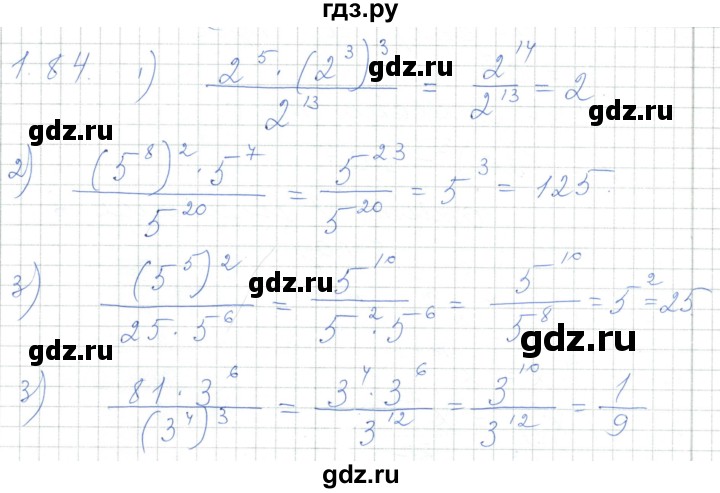 ГДЗ по алгебре 7 класс Шыныбеков   раздел 1 - 1.84, Решебник