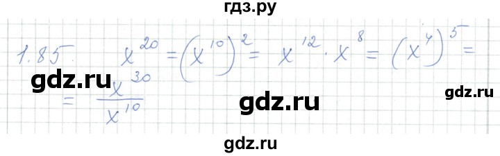 ГДЗ по алгебре 7 класс Шыныбеков   раздел 1 - 1.85, Решебник