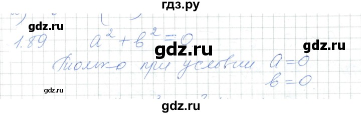 ГДЗ по алгебре 7 класс Шыныбеков   раздел 1 - 1.89, Решебник