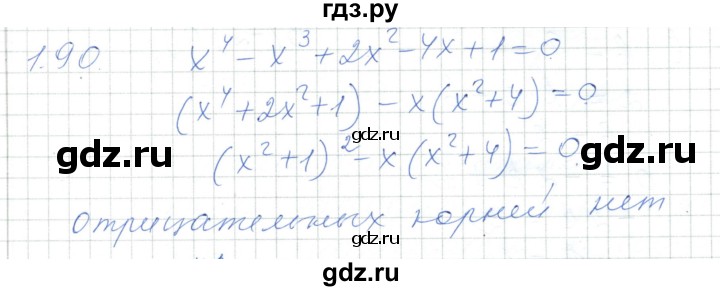 ГДЗ по алгебре 7 класс Шыныбеков   раздел 1 - 1.90, Решебник