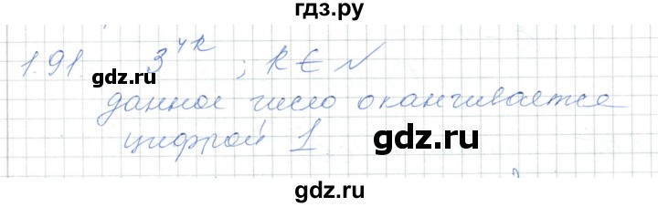 ГДЗ по алгебре 7 класс Шыныбеков   раздел 1 - 1.91, Решебник