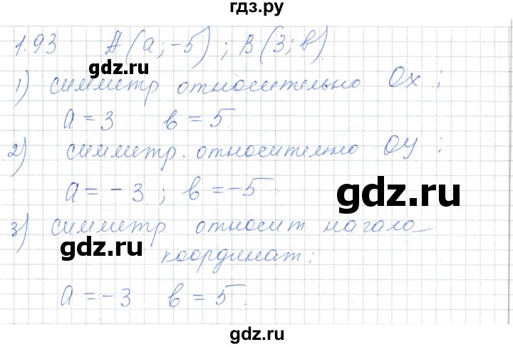 ГДЗ по алгебре 7 класс Шыныбеков   раздел 1 - 1.93, Решебник
