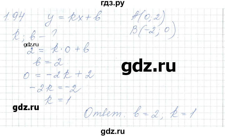 ГДЗ по алгебре 7 класс Шыныбеков   раздел 1 - 1.94, Решебник