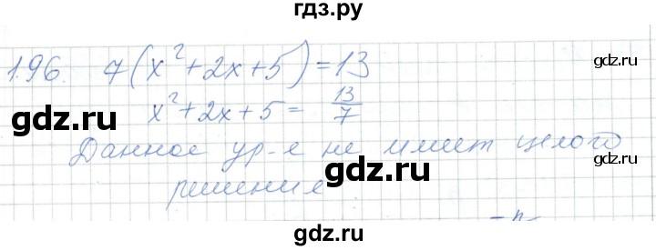 ГДЗ по алгебре 7 класс Шыныбеков   раздел 1 - 1.96, Решебник