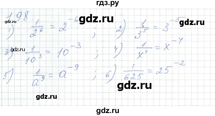 ГДЗ по алгебре 7 класс Шыныбеков   раздел 1 - 1.98, Решебник