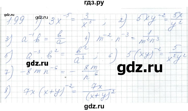 ГДЗ по алгебре 7 класс Шыныбеков   раздел 1 - 1.99, Решебник