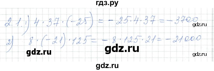 ГДЗ по алгебре 7 класс Шыныбеков   раздел 2 - 2.1, Решебник