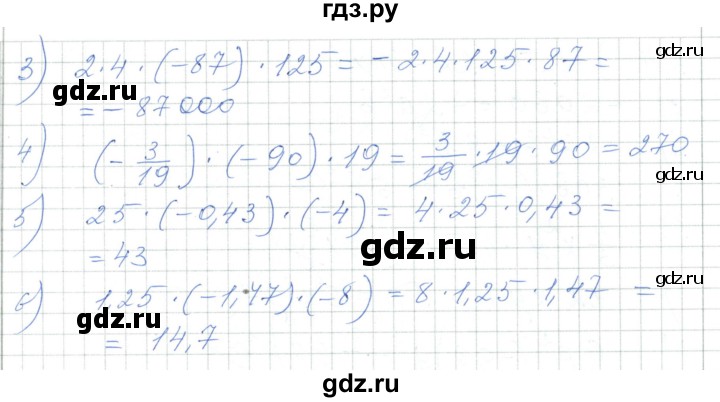 ГДЗ по алгебре 7 класс Шыныбеков   раздел 2 - 2.1, Решебник