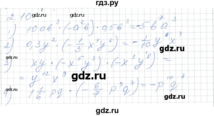 ГДЗ по алгебре 7 класс Шыныбеков   раздел 2 - 2.10, Решебник