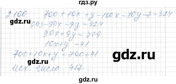 ГДЗ по алгебре 7 класс Шыныбеков   раздел 2 - 2.100, Решебник