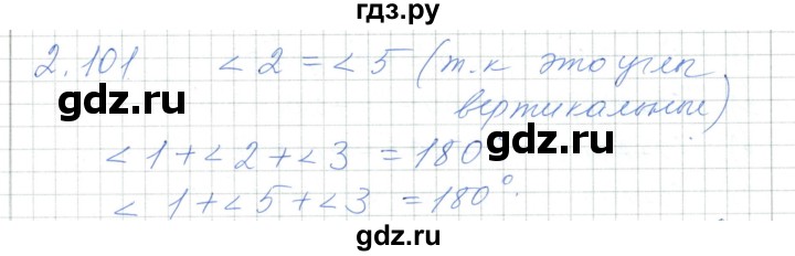 ГДЗ по алгебре 7 класс Шыныбеков   раздел 2 - 2.101, Решебник