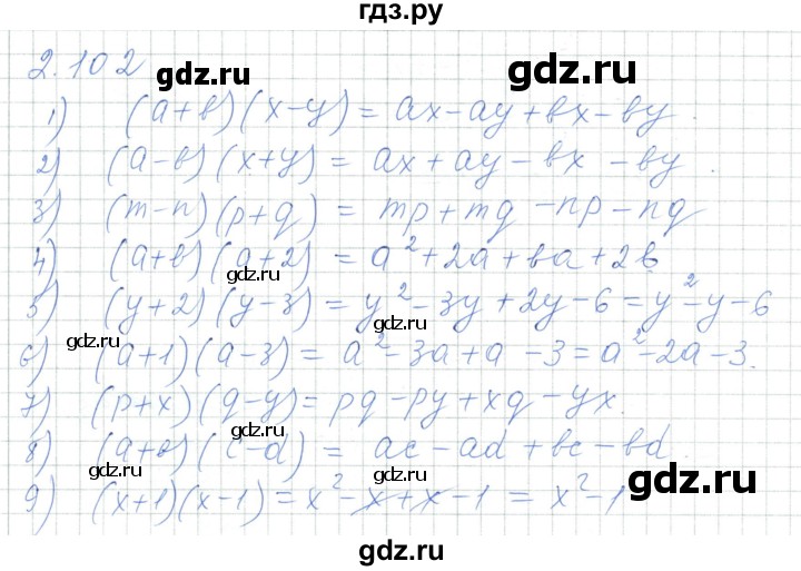 ГДЗ по алгебре 7 класс Шыныбеков   раздел 2 - 2.102, Решебник