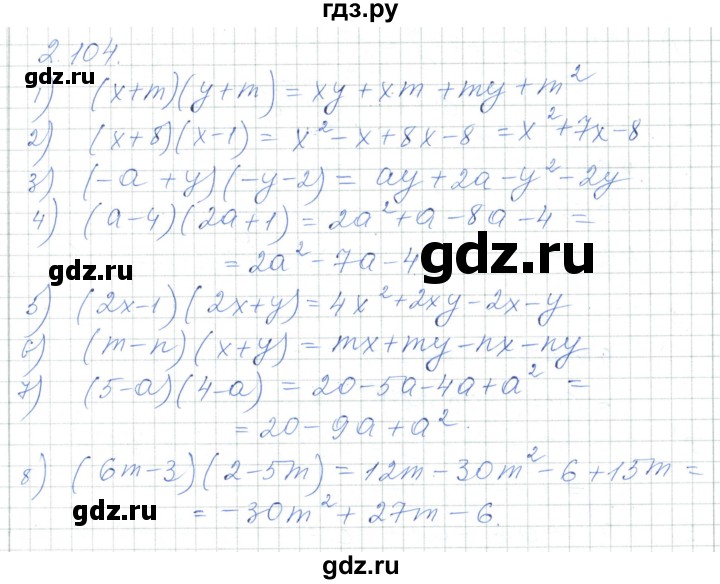 ГДЗ по алгебре 7 класс Шыныбеков   раздел 2 - 2.104, Решебник