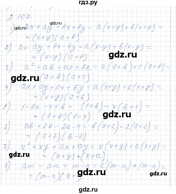 ГДЗ по алгебре 7 класс Шыныбеков   раздел 2 - 2.107, Решебник