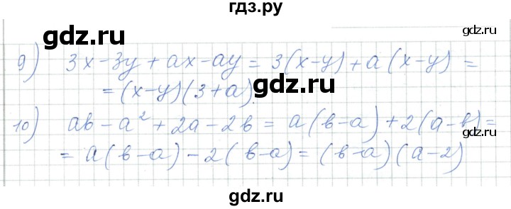 ГДЗ по алгебре 7 класс Шыныбеков   раздел 2 - 2.107, Решебник