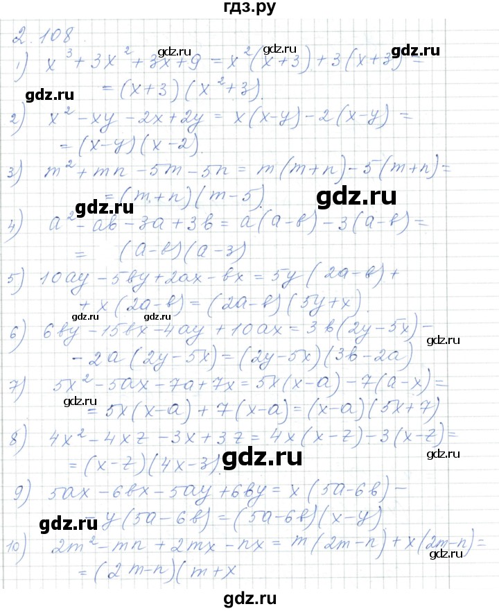 ГДЗ по алгебре 7 класс Шыныбеков   раздел 2 - 2.108, Решебник