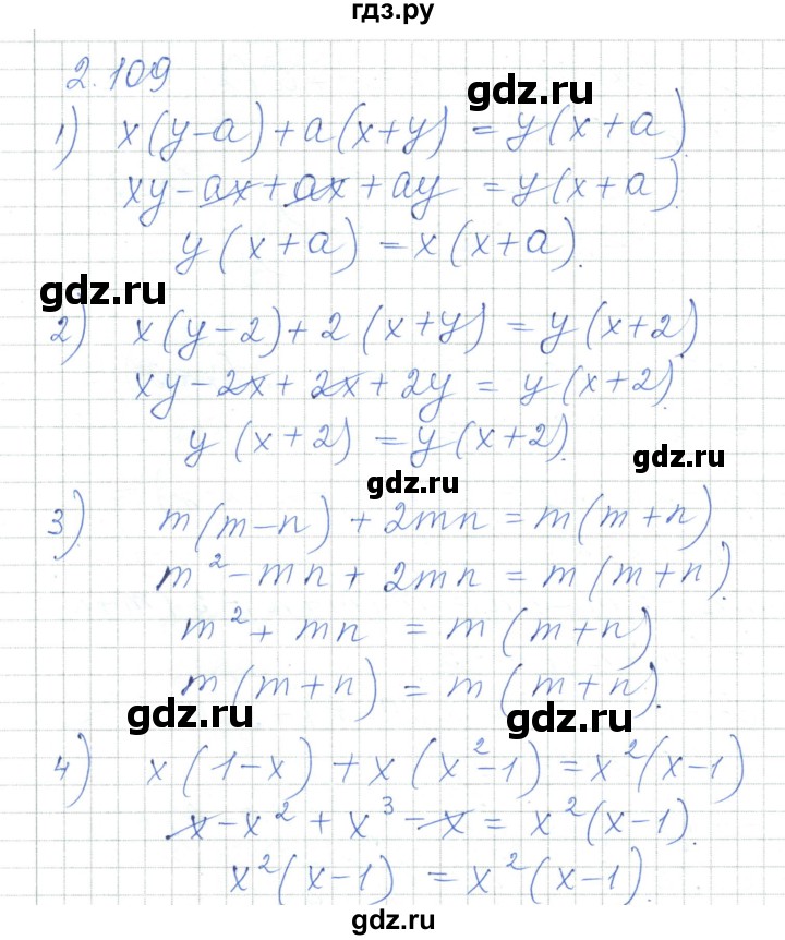 ГДЗ по алгебре 7 класс Шыныбеков   раздел 2 - 2.109, Решебник