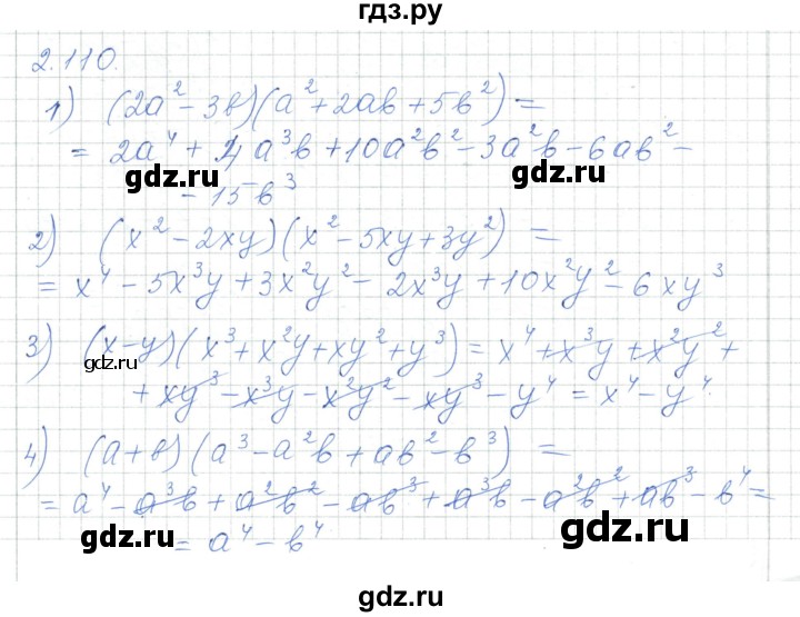 ГДЗ по алгебре 7 класс Шыныбеков   раздел 2 - 2.110, Решебник