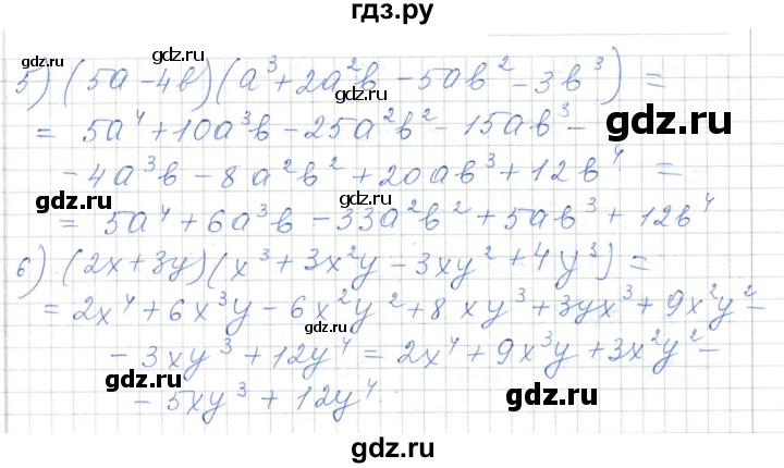 ГДЗ по алгебре 7 класс Шыныбеков   раздел 2 - 2.110, Решебник