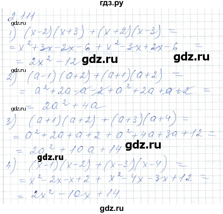 ГДЗ по алгебре 7 класс Шыныбеков   раздел 2 - 2.111, Решебник