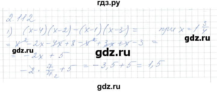 ГДЗ по алгебре 7 класс Шыныбеков   раздел 2 - 2.112, Решебник