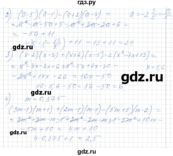 ГДЗ по алгебре 7 класс Шыныбеков   раздел 2 - 2.112, Решебник