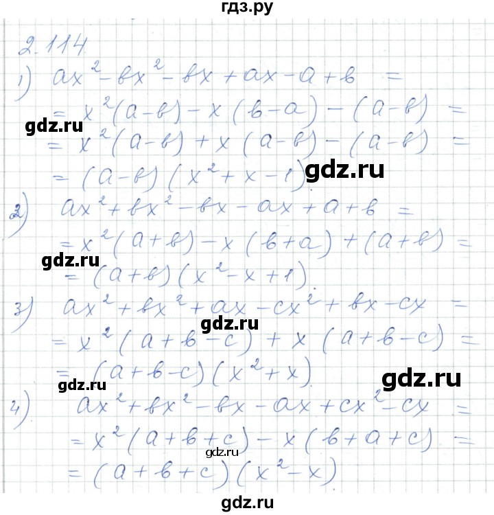 ГДЗ по алгебре 7 класс Шыныбеков   раздел 2 - 2.114, Решебник
