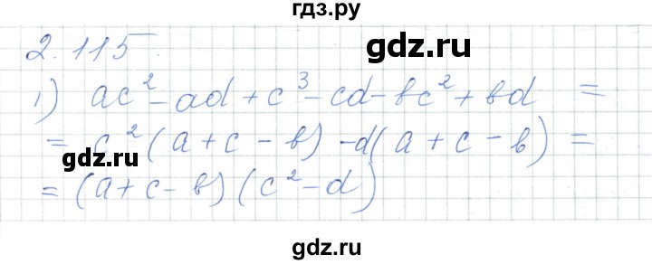 ГДЗ по алгебре 7 класс Шыныбеков   раздел 2 - 2.115, Решебник