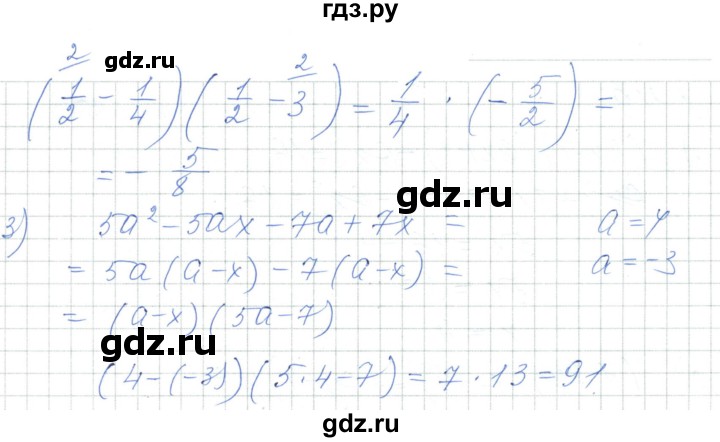 ГДЗ по алгебре 7 класс Шыныбеков   раздел 2 - 2.116, Решебник