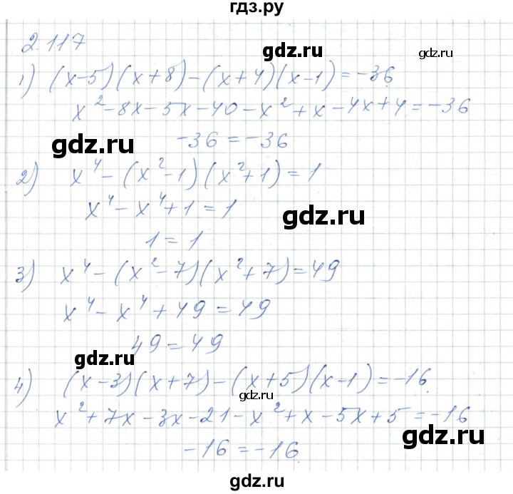 ГДЗ по алгебре 7 класс Шыныбеков   раздел 2 - 2.117, Решебник