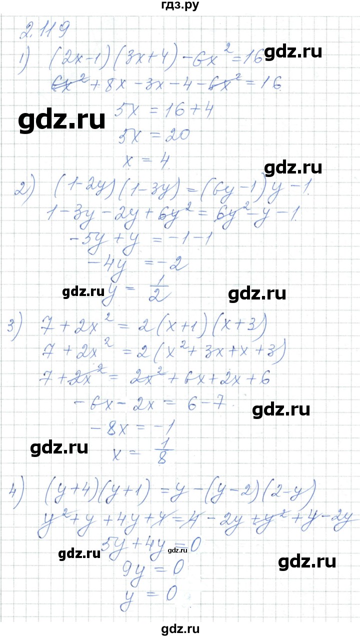 ГДЗ по алгебре 7 класс Шыныбеков   раздел 2 - 2.119, Решебник