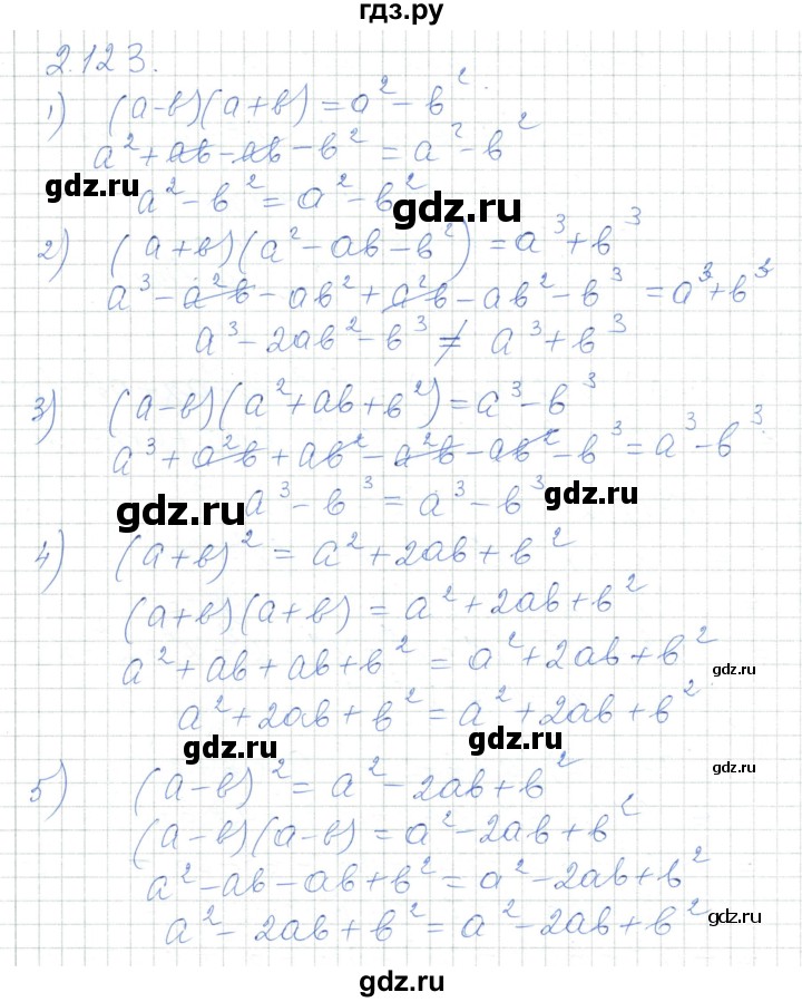 ГДЗ по алгебре 7 класс Шыныбеков   раздел 2 - 2.123, Решебник