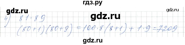 ГДЗ по алгебре 7 класс Шыныбеков   раздел 2 - 2.130, Решебник