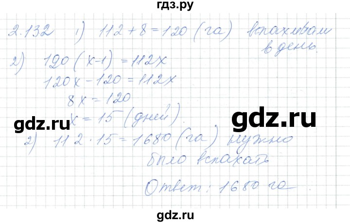 ГДЗ по алгебре 7 класс Шыныбеков   раздел 2 - 2.132, Решебник