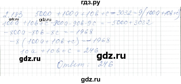 ГДЗ по алгебре 7 класс Шыныбеков   раздел 2 - 2.133, Решебник