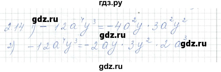 ГДЗ по алгебре 7 класс Шыныбеков   раздел 2 - 2.14, Решебник