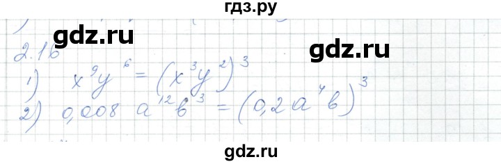 ГДЗ по алгебре 7 класс Шыныбеков   раздел 2 - 2.16, Решебник