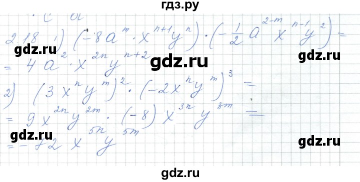 ГДЗ по алгебре 7 класс Шыныбеков   раздел 2 - 2.18, Решебник