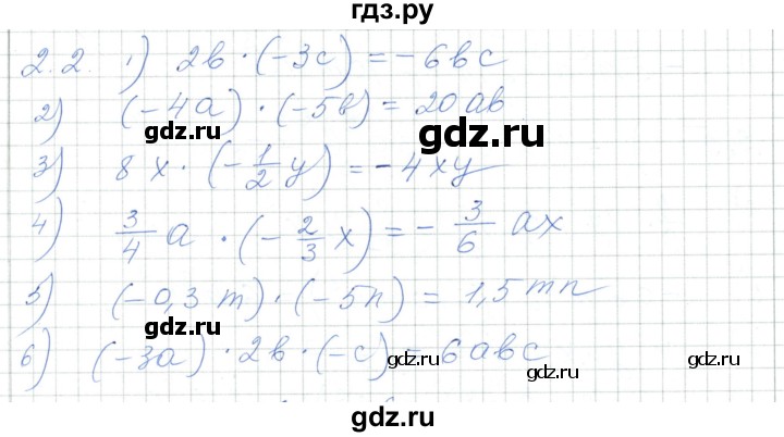 ГДЗ по алгебре 7 класс Шыныбеков   раздел 2 - 2.2, Решебник