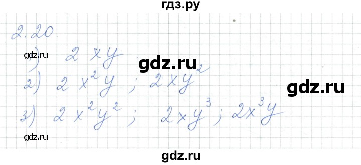 ГДЗ по алгебре 7 класс Шыныбеков   раздел 2 - 2.20, Решебник