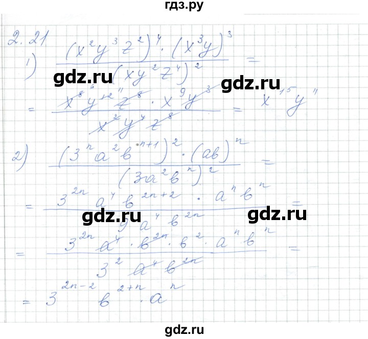 ГДЗ по алгебре 7 класс Шыныбеков   раздел 2 - 2.21, Решебник