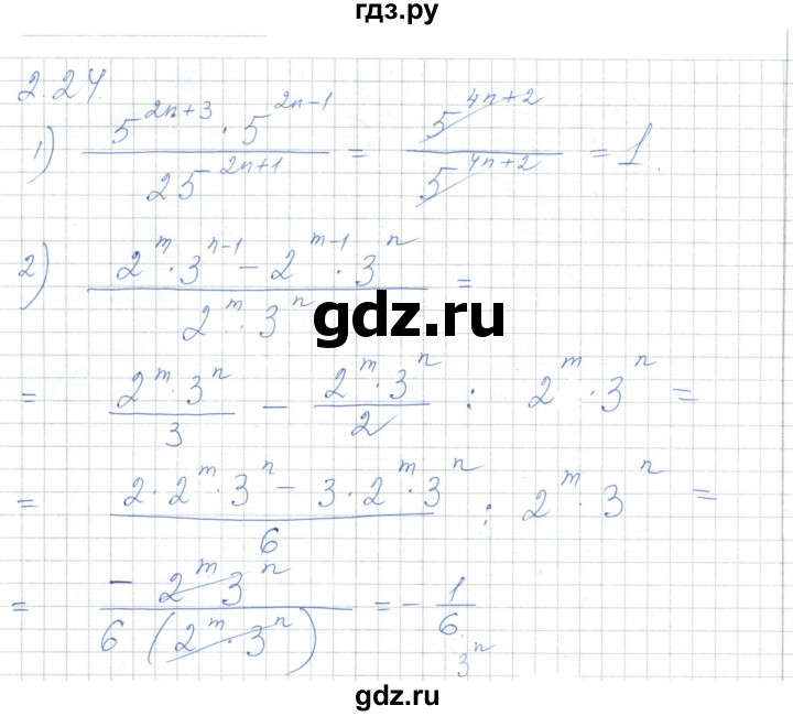 ГДЗ по алгебре 7 класс Шыныбеков   раздел 2 - 2.24, Решебник
