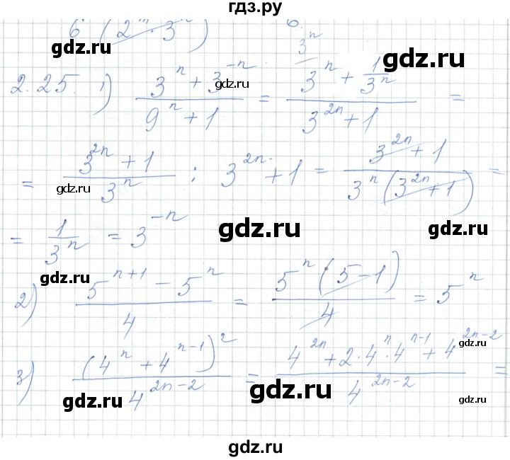 ГДЗ по алгебре 7 класс Шыныбеков   раздел 2 - 2.25, Решебник