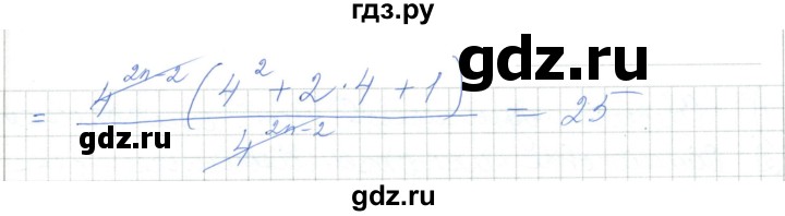 ГДЗ по алгебре 7 класс Шыныбеков   раздел 2 - 2.25, Решебник