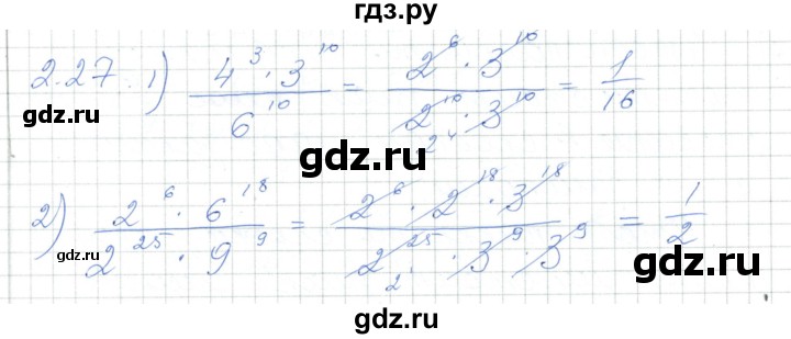 ГДЗ по алгебре 7 класс Шыныбеков   раздел 2 - 2.27, Решебник